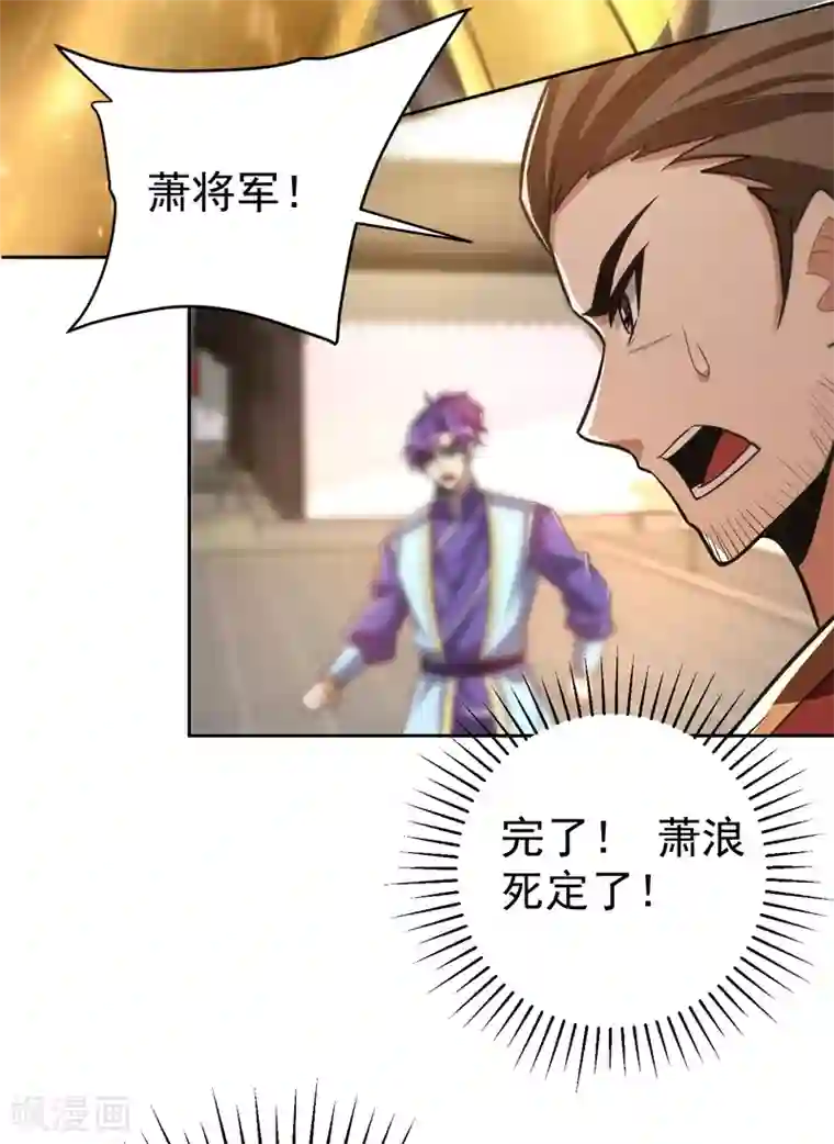 妖者为王第174话 打了儿子来个爹？