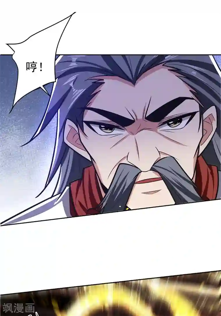 妖者为王第174话 打了儿子来个爹？