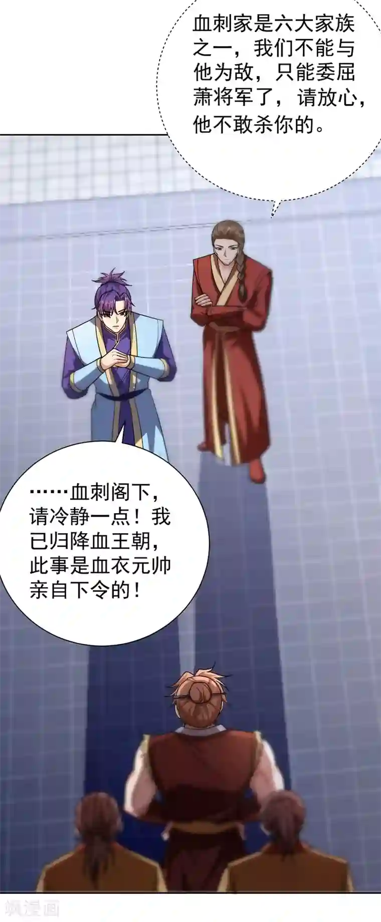 妖者为王第174话 打了儿子来个爹？