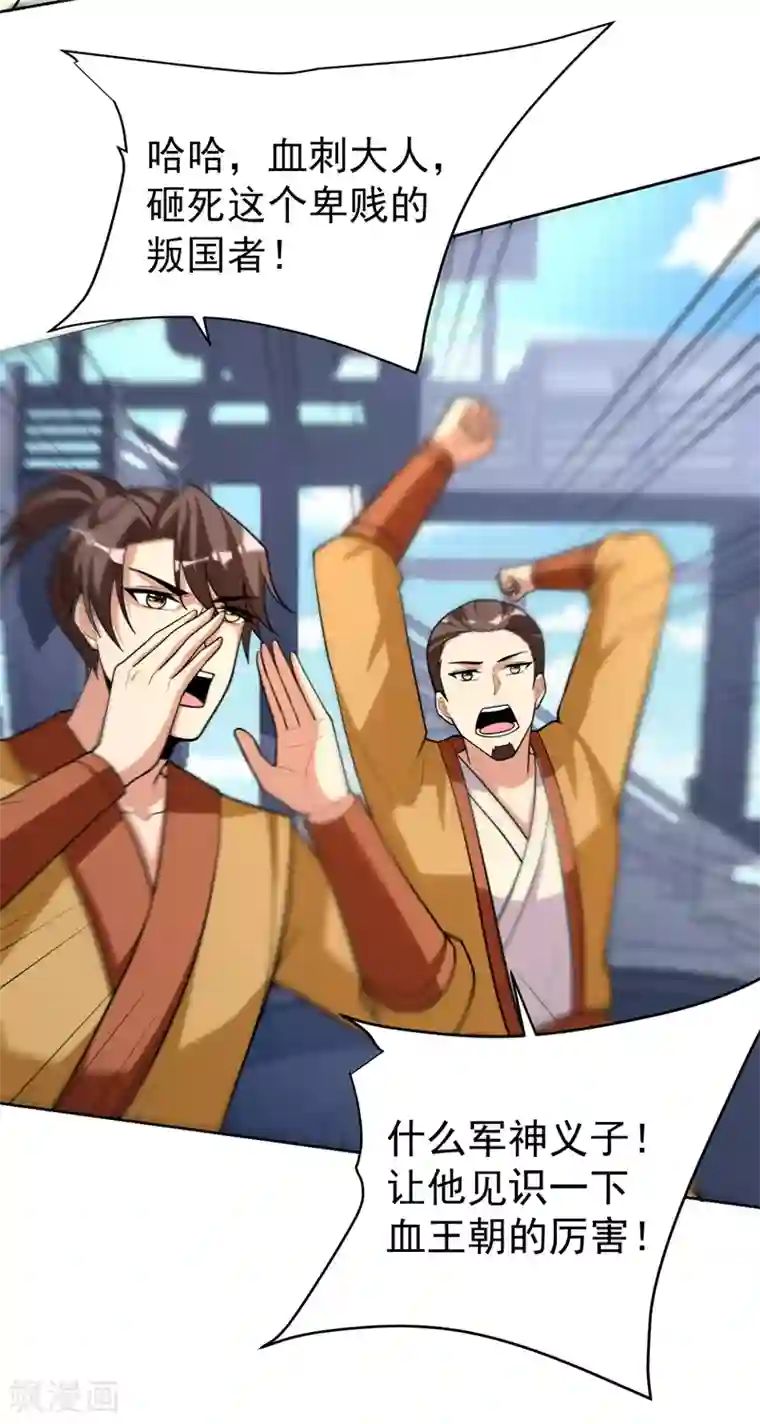 妖者为王第174话 打了儿子来个爹？