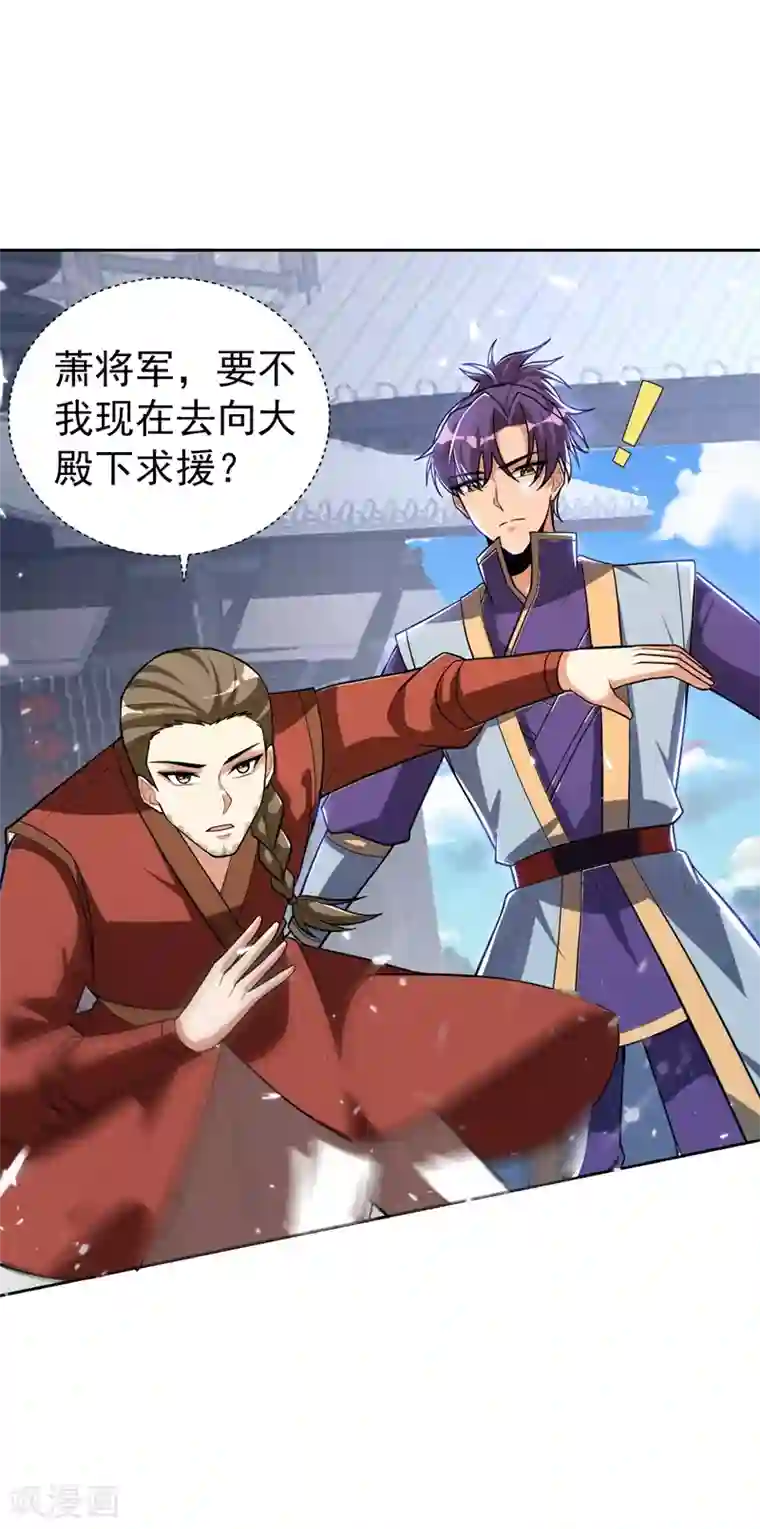 妖者为王第174话 打了儿子来个爹？