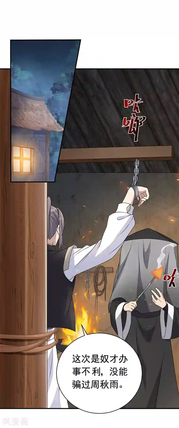 狂女重生：纨绔七皇妃第280话 不平静的夜