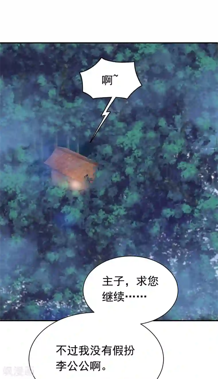狂女重生：纨绔七皇妃第280话 不平静的夜
