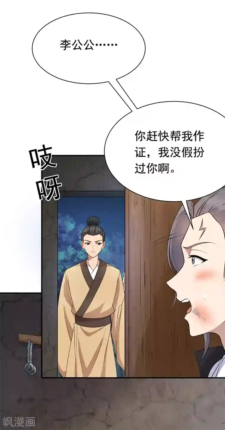 狂女重生：纨绔七皇妃第280话 不平静的夜