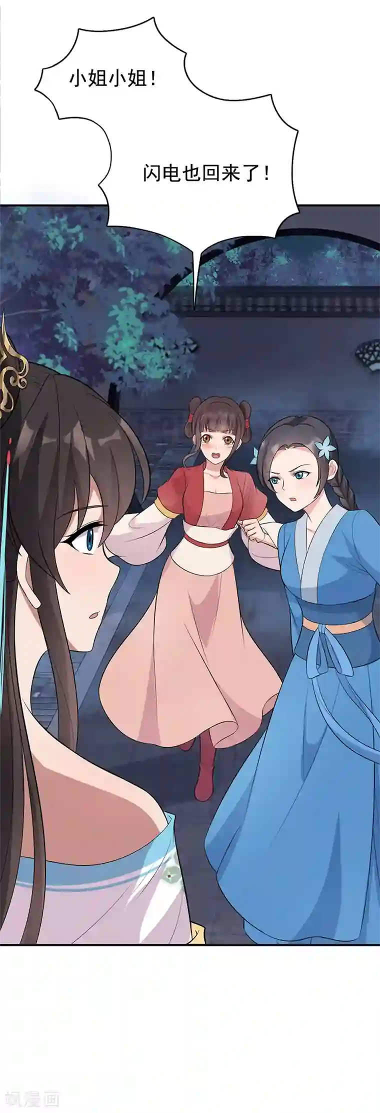 狂女重生：纨绔七皇妃第280话 不平静的夜