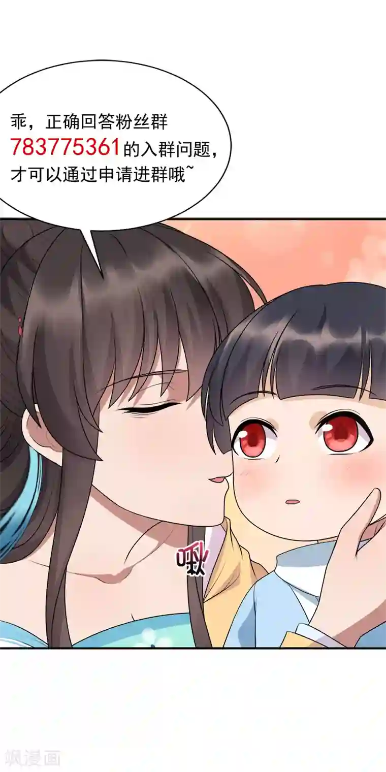 狂女重生：纨绔七皇妃第280话 不平静的夜