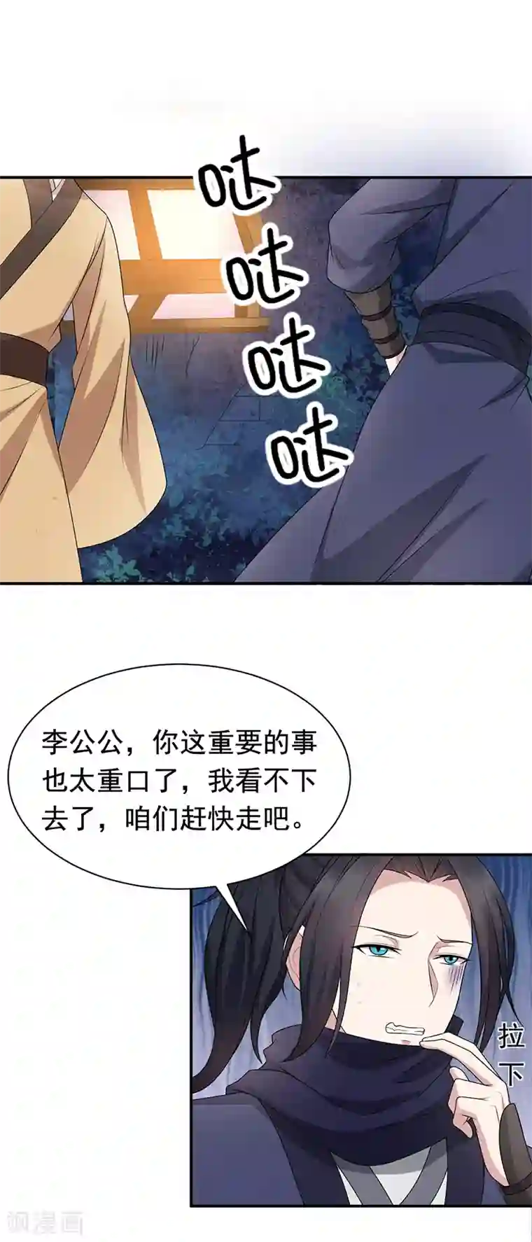 狂女重生：纨绔七皇妃第280话 不平静的夜