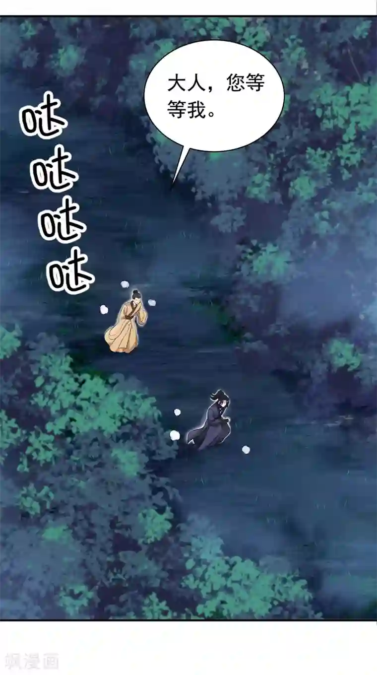 狂女重生：纨绔七皇妃第280话 不平静的夜