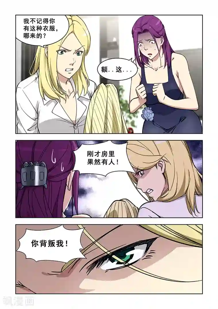 姻缘宝典第361话