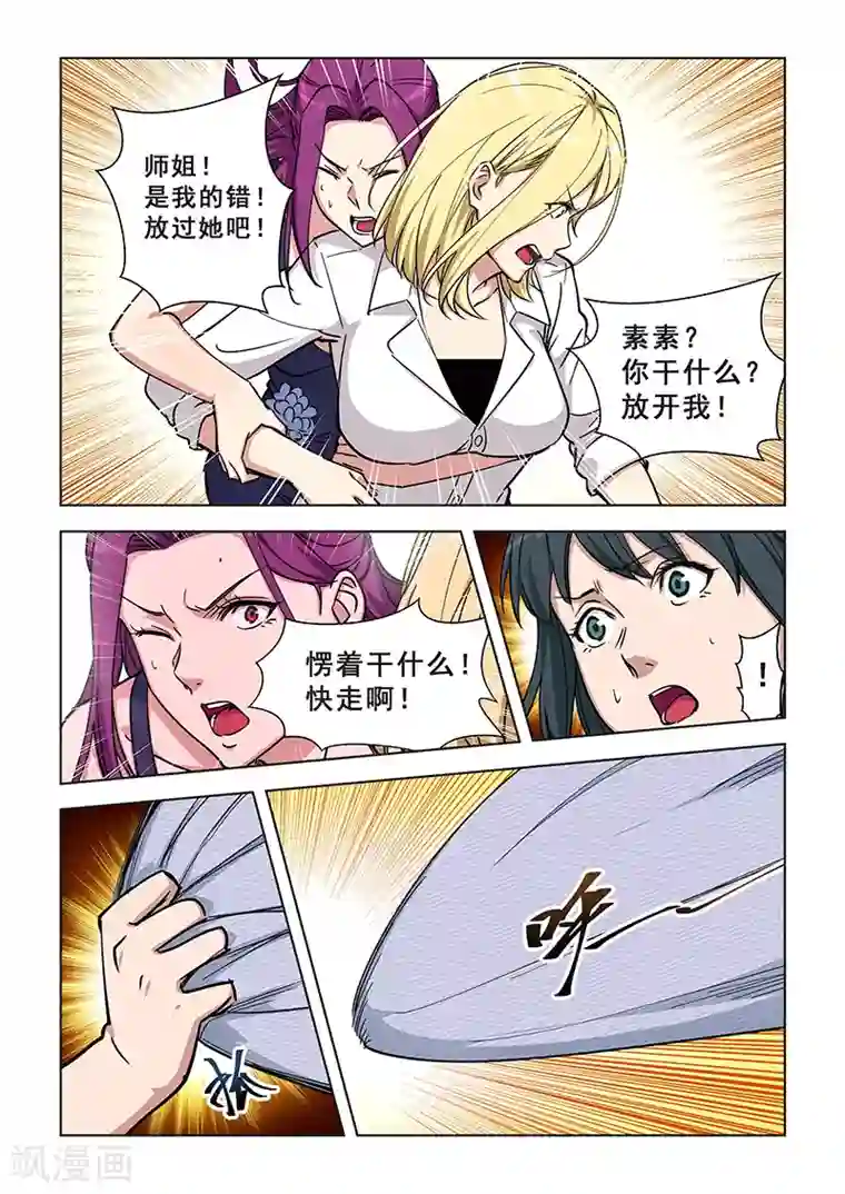 姻缘宝典第361话