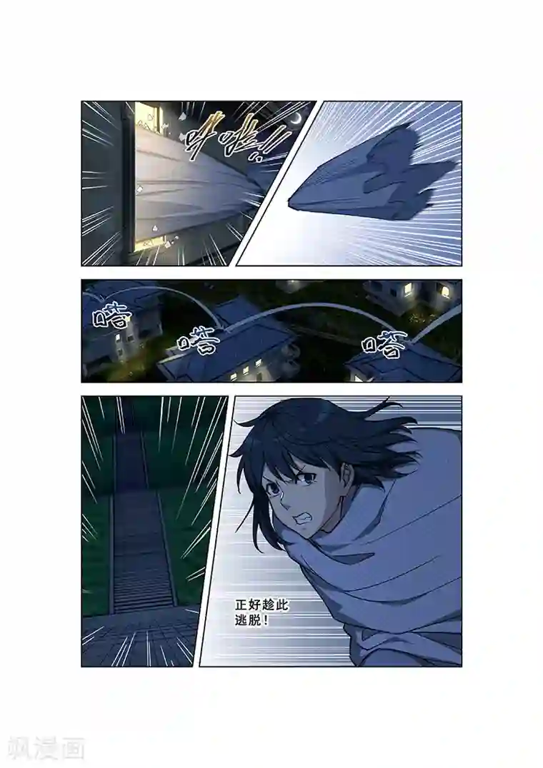 姻缘宝典第361话