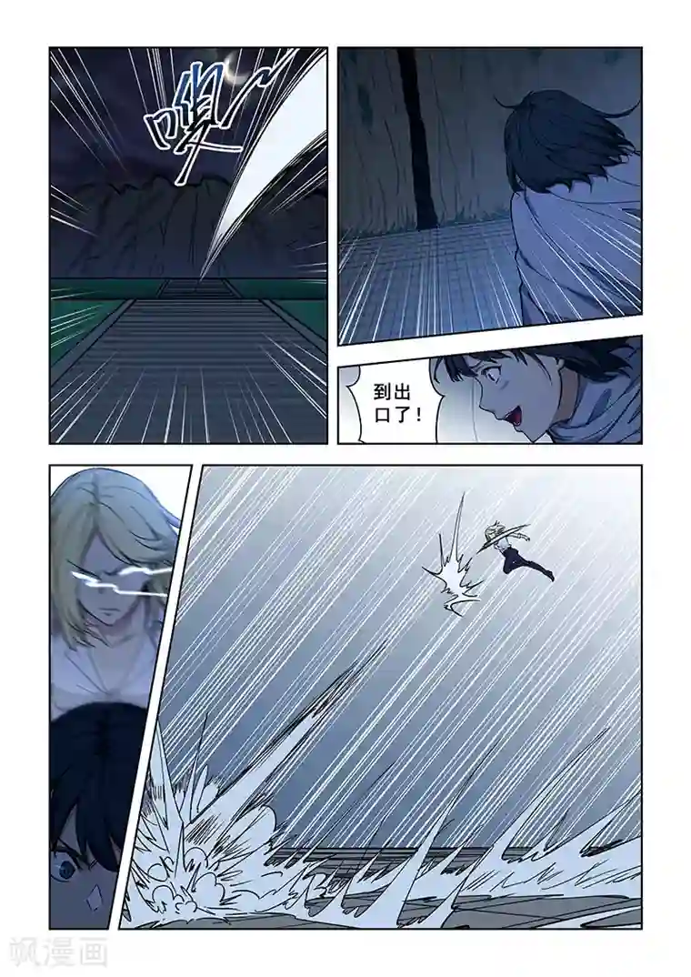 姻缘宝典第361话