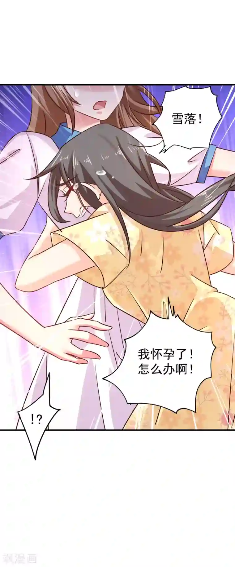 入骨暖婚（漫画版）第316话 朵朵怀孕了？！