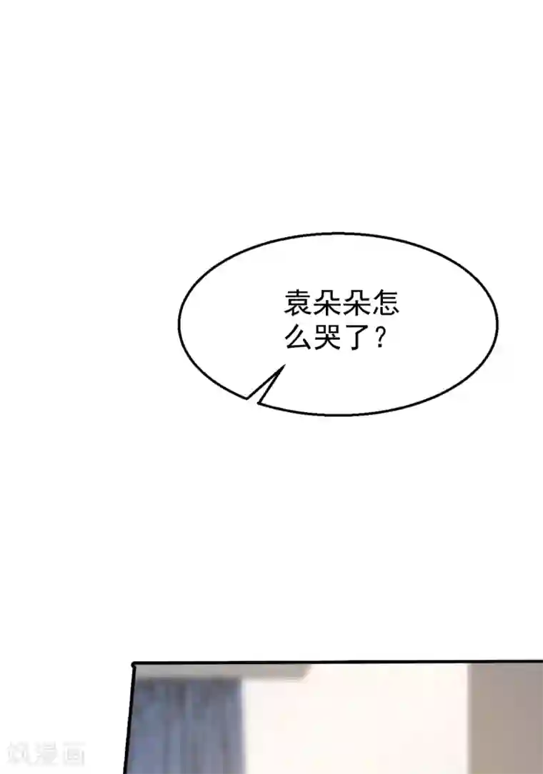 入骨暖婚（漫画版）第316话 朵朵怀孕了？！