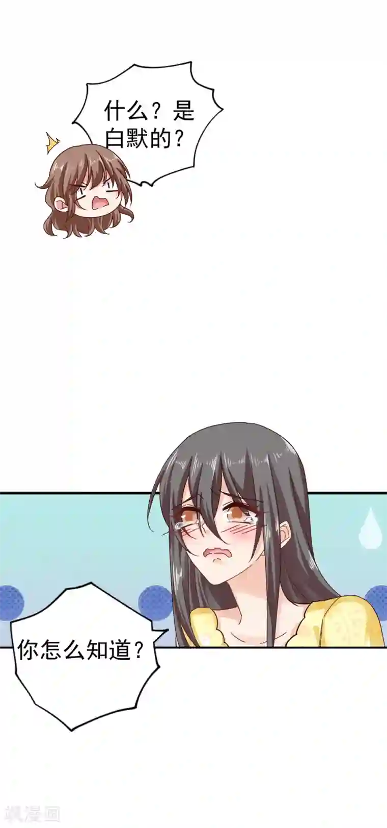 入骨暖婚（漫画版）第316话 朵朵怀孕了？！