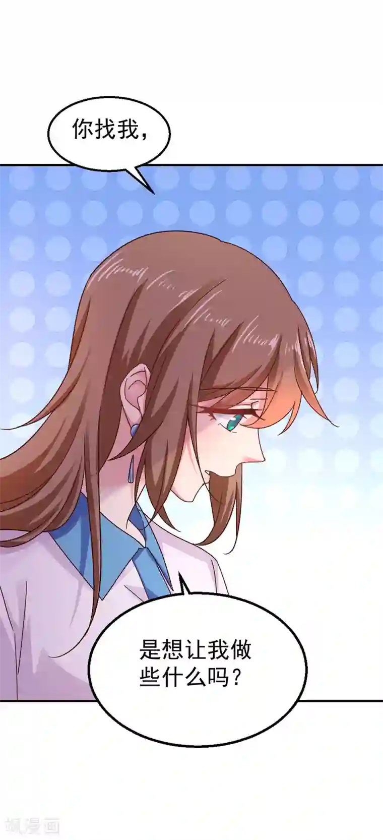 入骨暖婚（漫画版）第316话 朵朵怀孕了？！