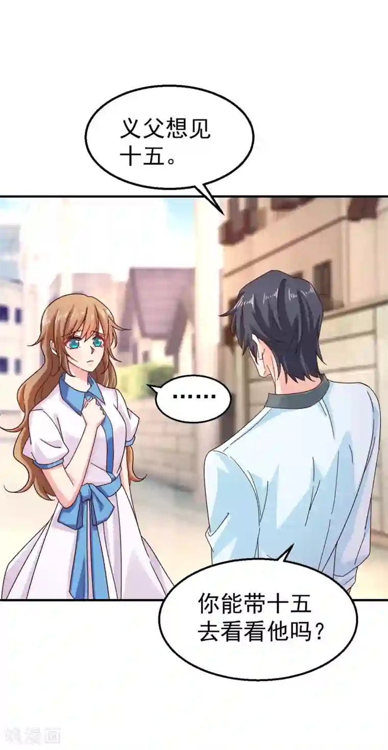 入骨暖婚（漫画版）第316话 朵朵怀孕了？！