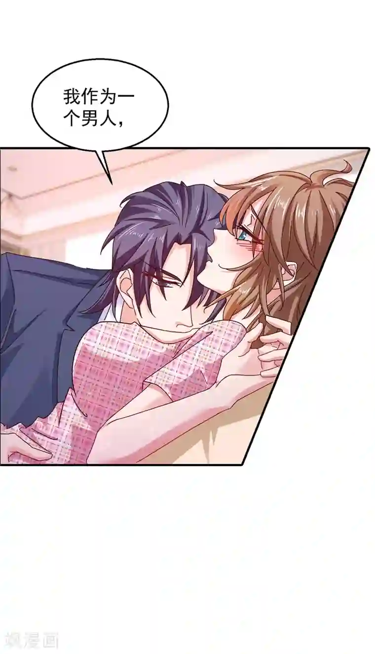 入骨暖婚（漫画版）第317话 诺诺的任务