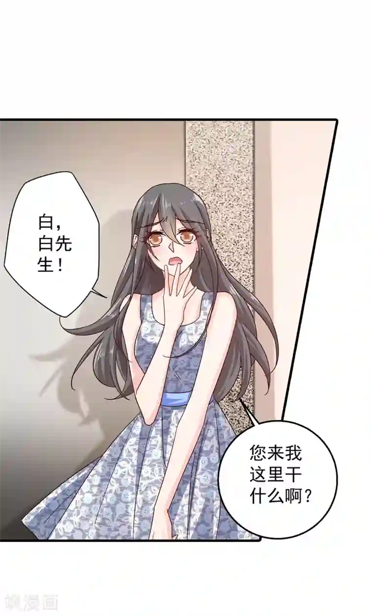 入骨暖婚（漫画版）第317话 诺诺的任务