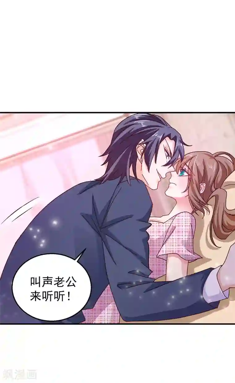 入骨暖婚（漫画版）第317话 诺诺的任务