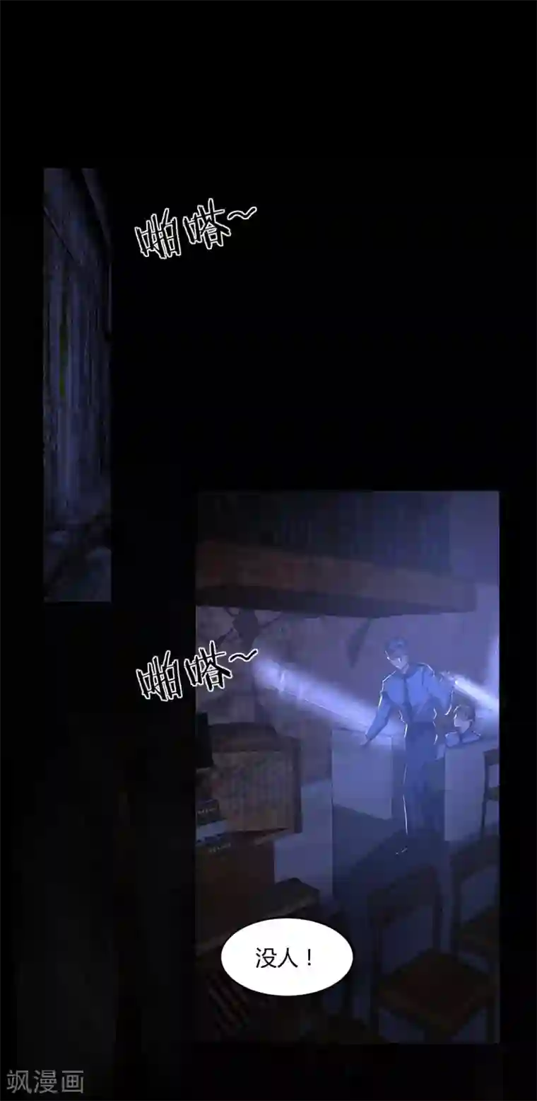 罪兽之绊第76话 罪兽76