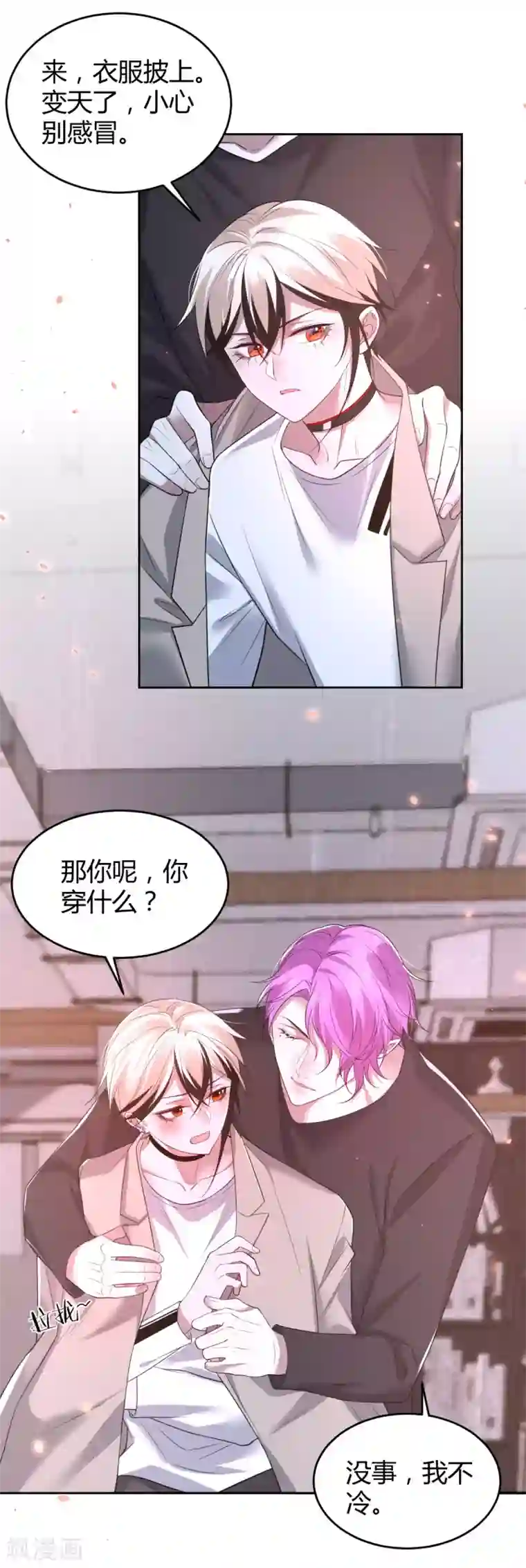 罪兽之绊第76话 罪兽76