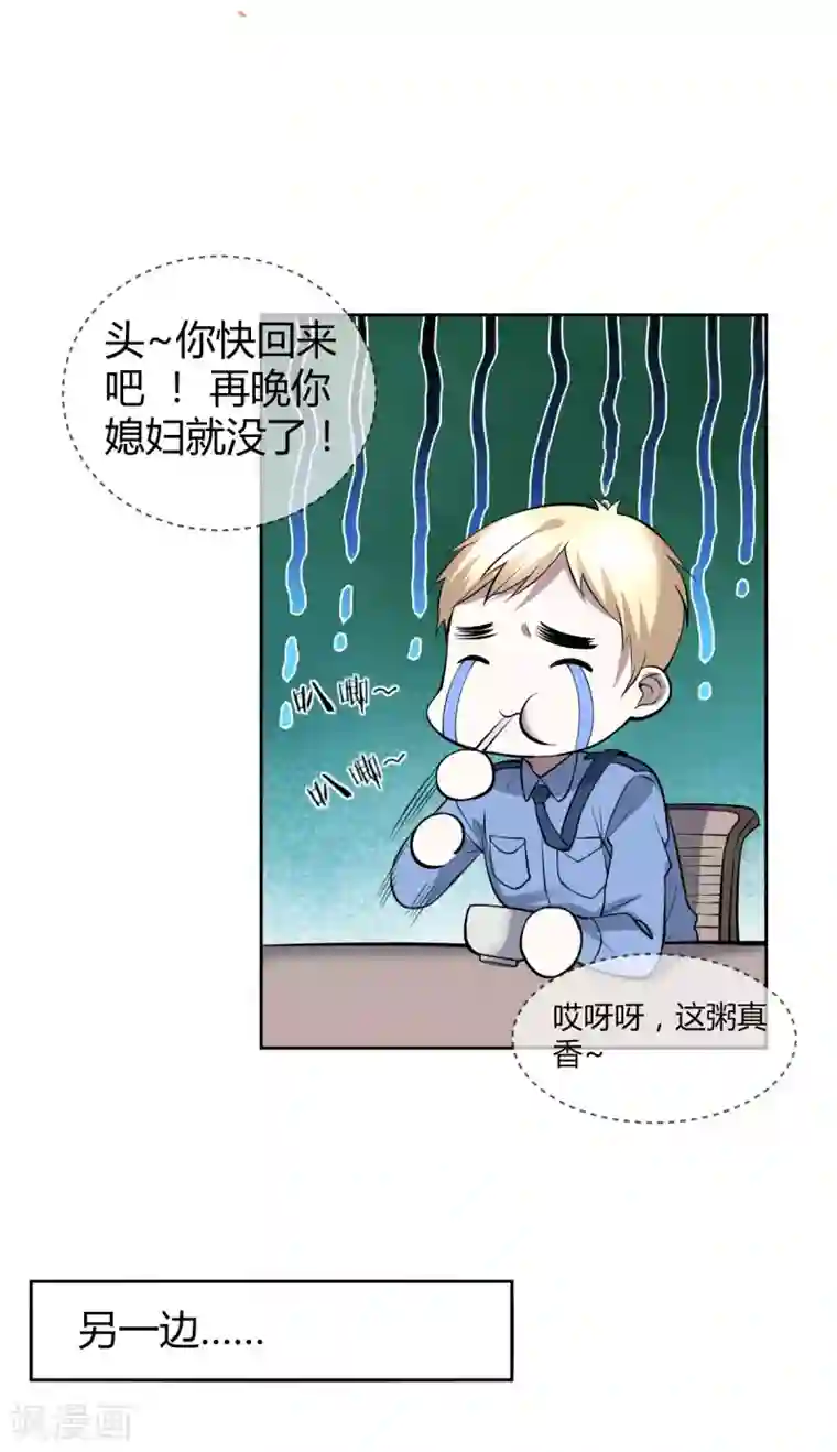 罪兽之绊第76话 罪兽76
