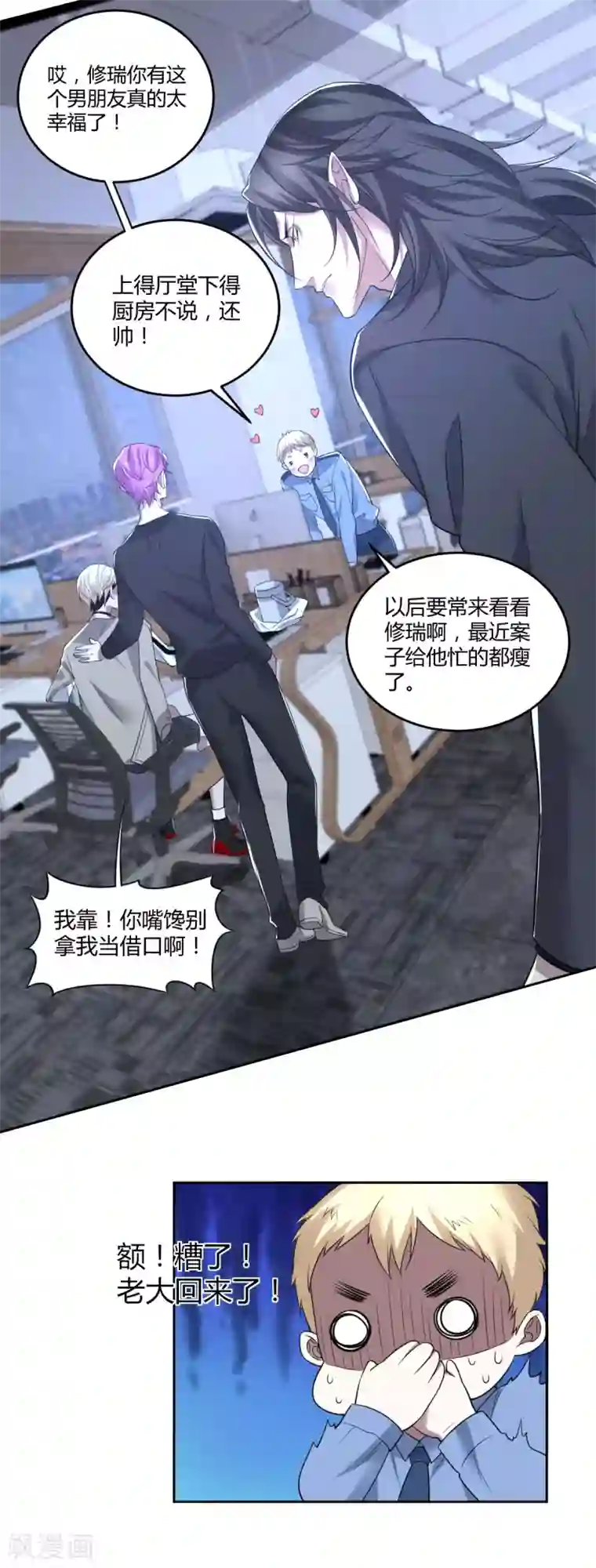 罪兽之绊第76话 罪兽76