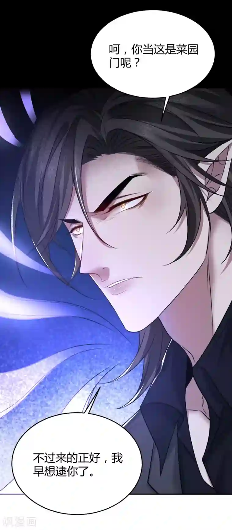 罪兽之绊第76话 罪兽76