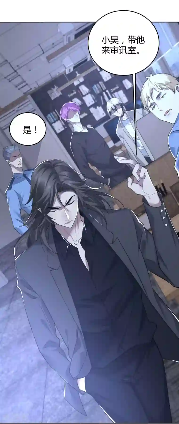 罪兽之绊第76话 罪兽76