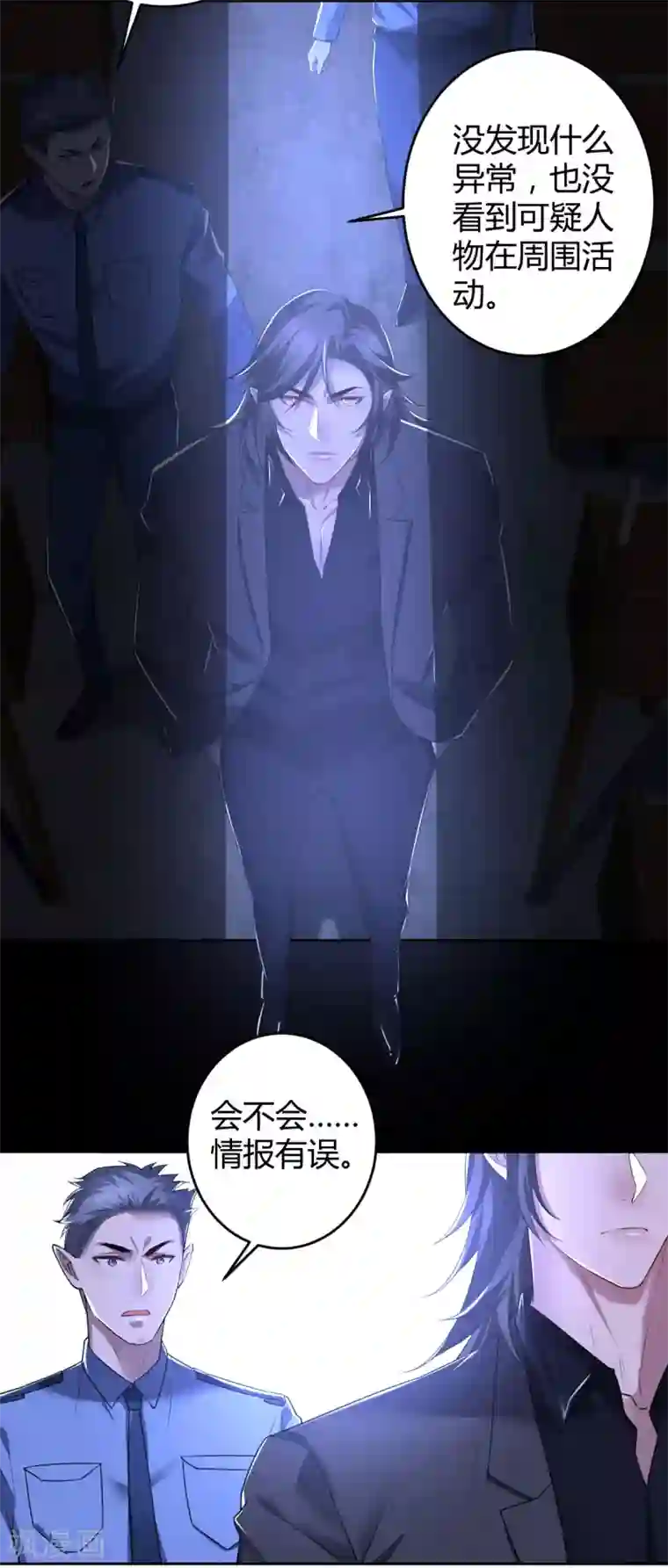 罪兽之绊第76话 罪兽76