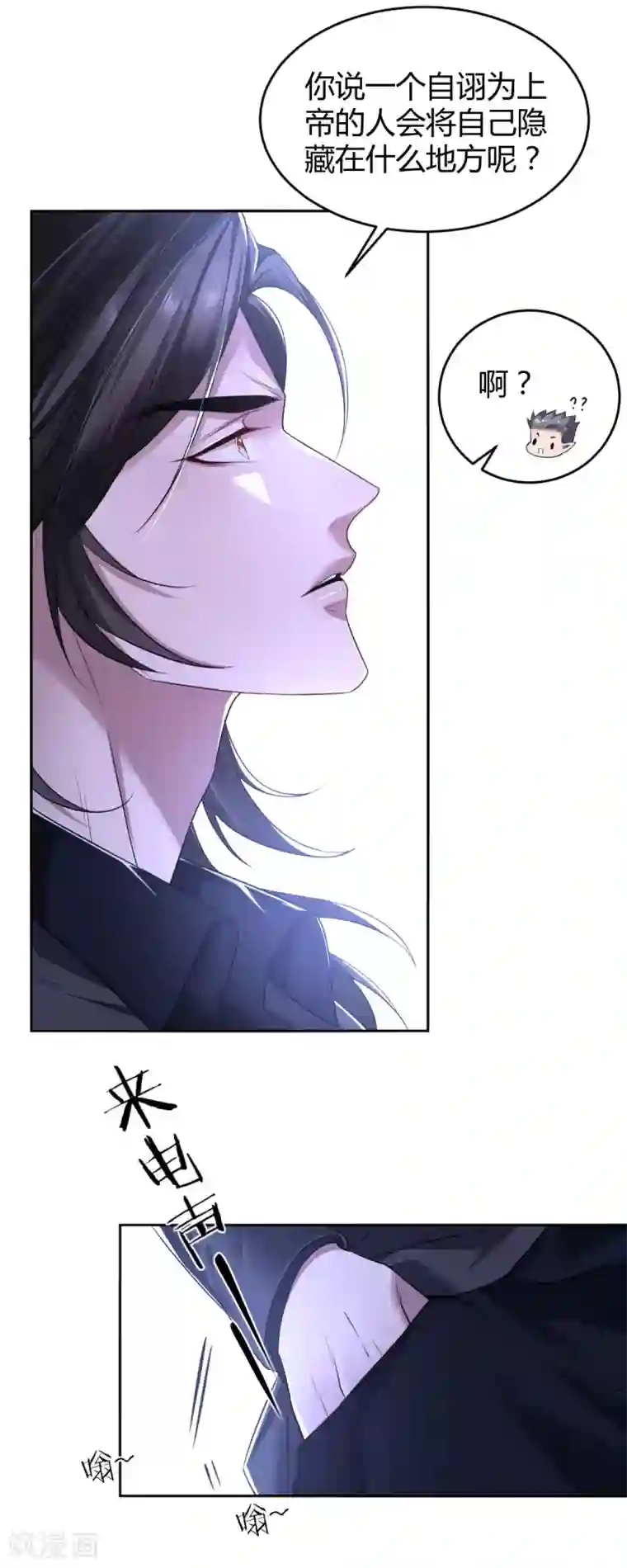 罪兽之绊第76话 罪兽76