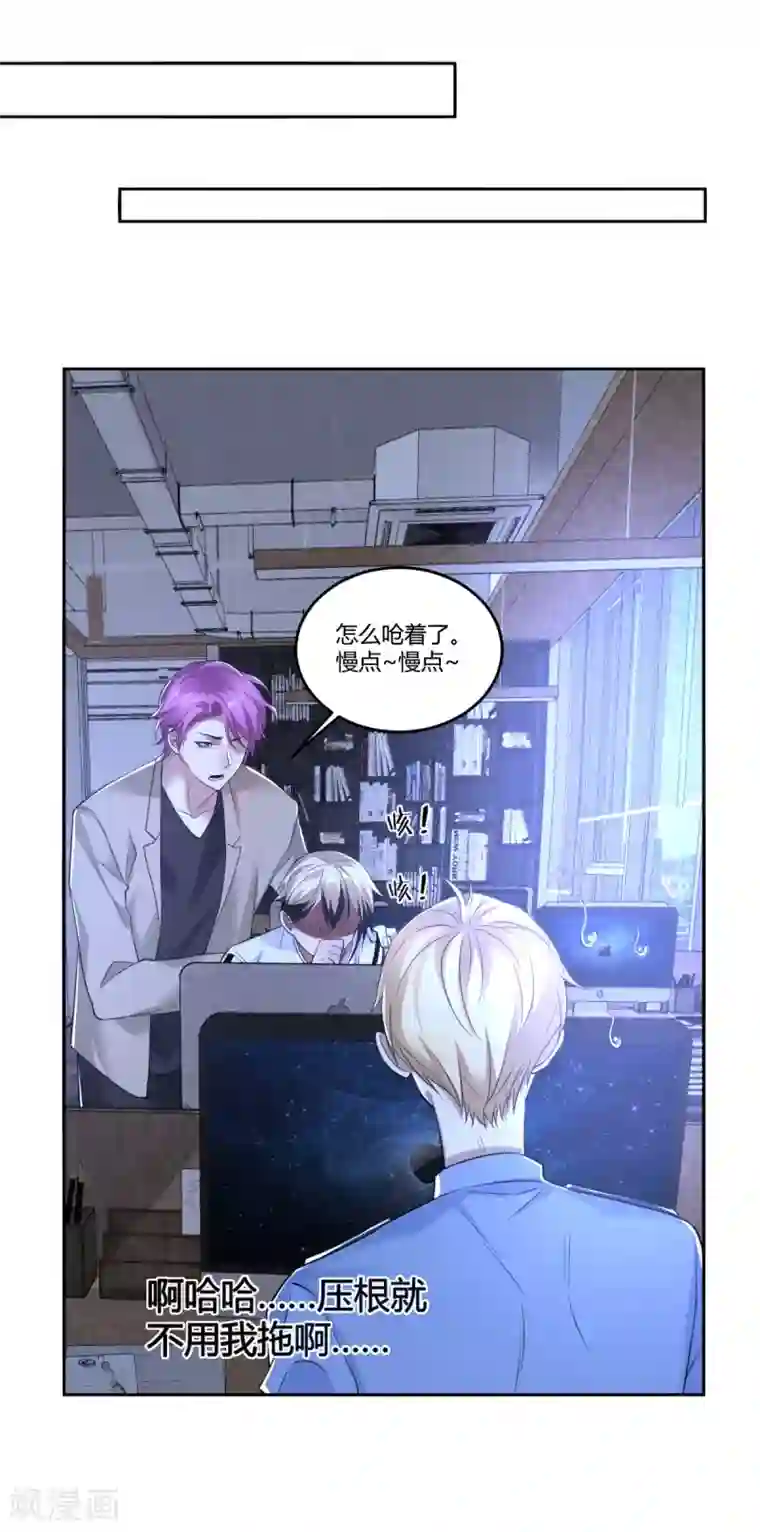 罪兽之绊第76话 罪兽76