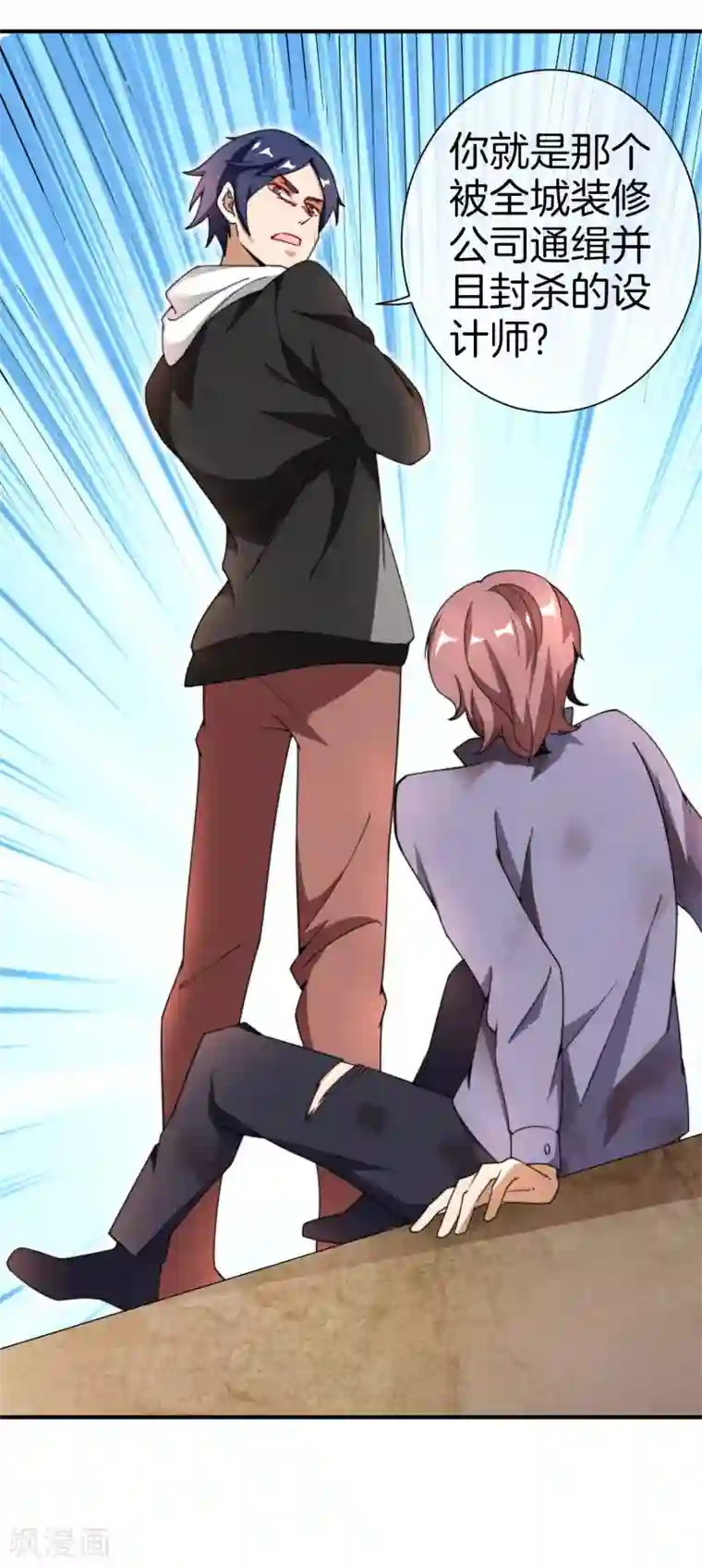 今天开始当首富第156话 这个月的伙食费有点少