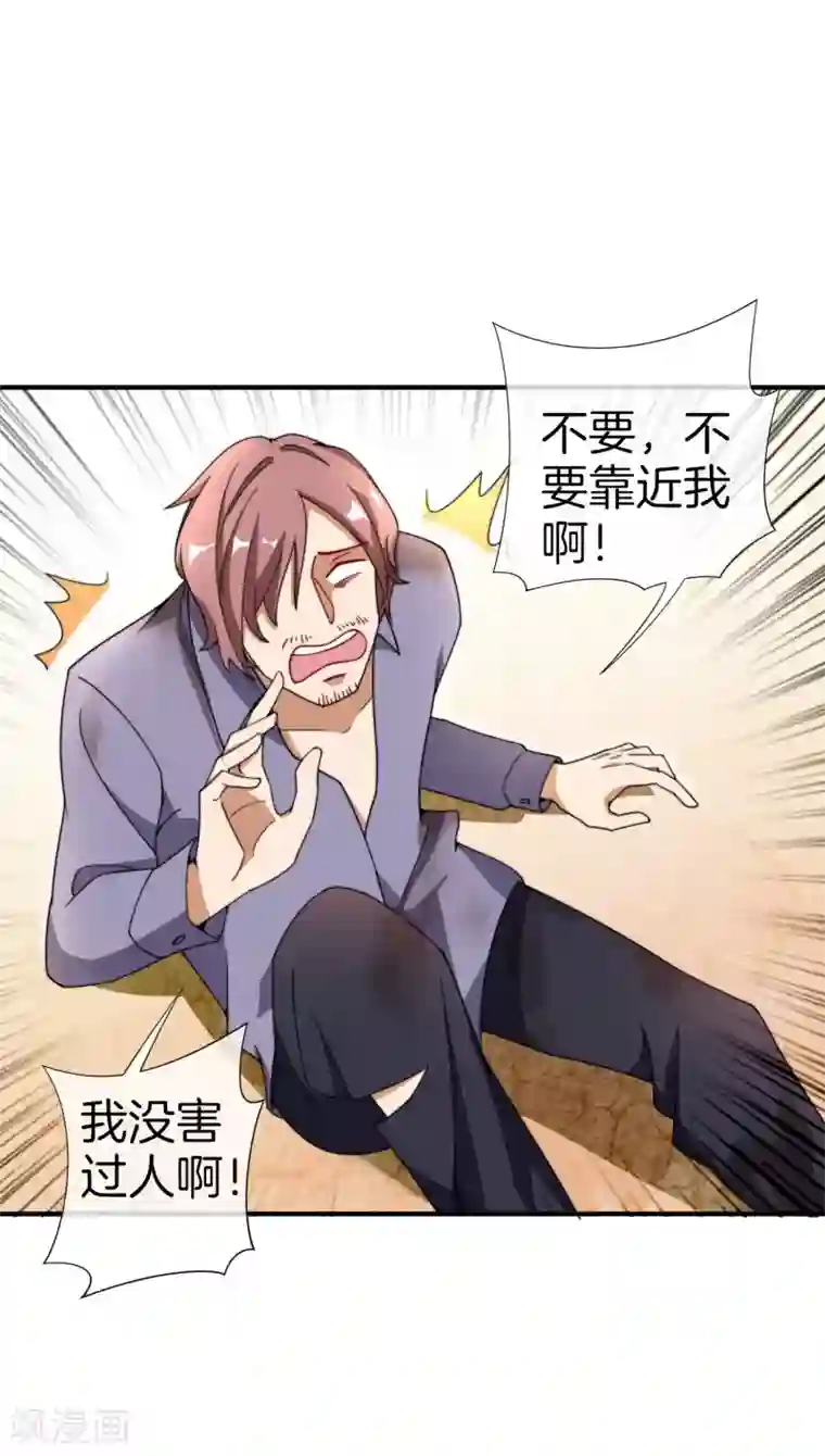 今天开始当首富第156话 这个月的伙食费有点少