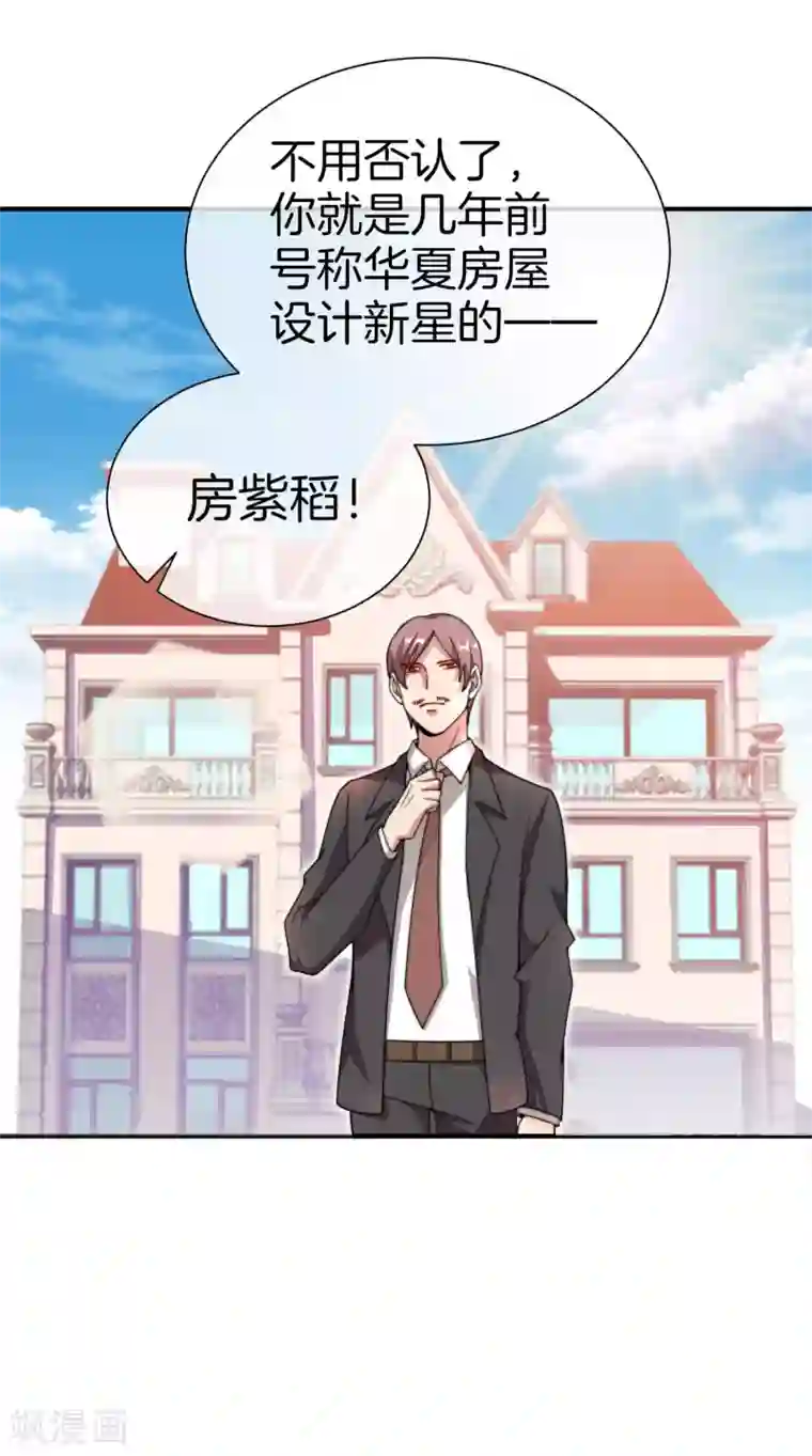 今天开始当首富第156话 这个月的伙食费有点少