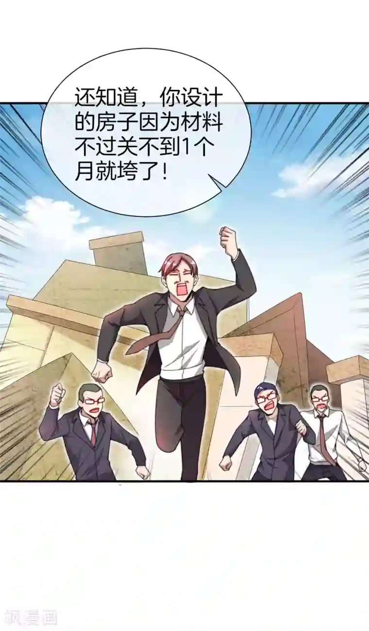 今天开始当首富第156话 这个月的伙食费有点少