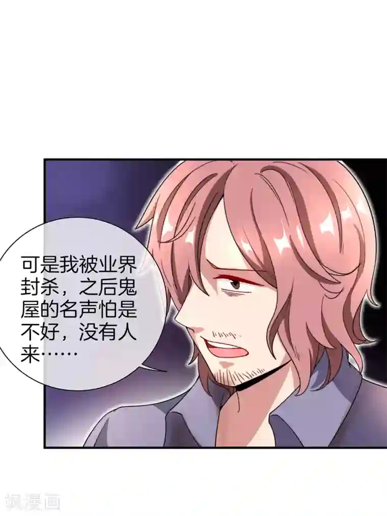 今天开始当首富第156话 这个月的伙食费有点少