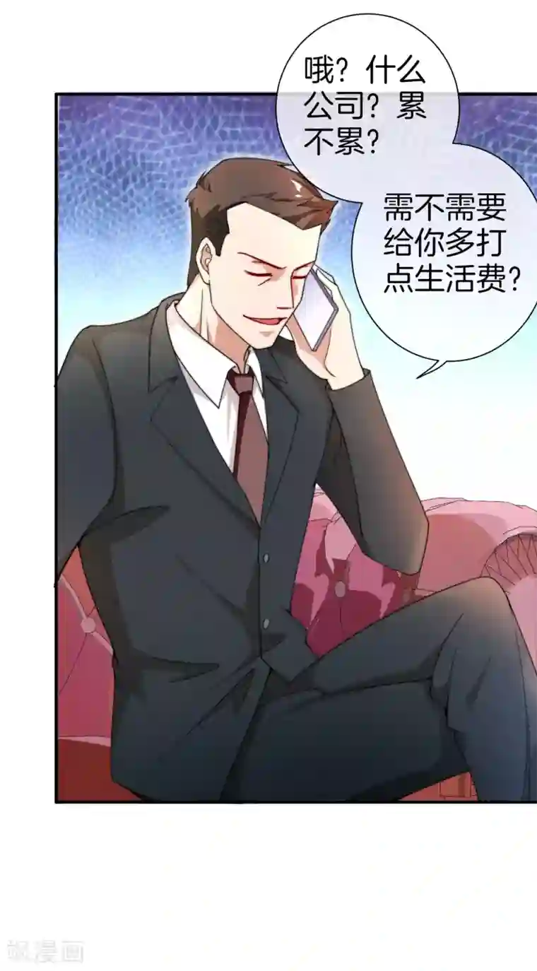 今天开始当首富第156话 这个月的伙食费有点少