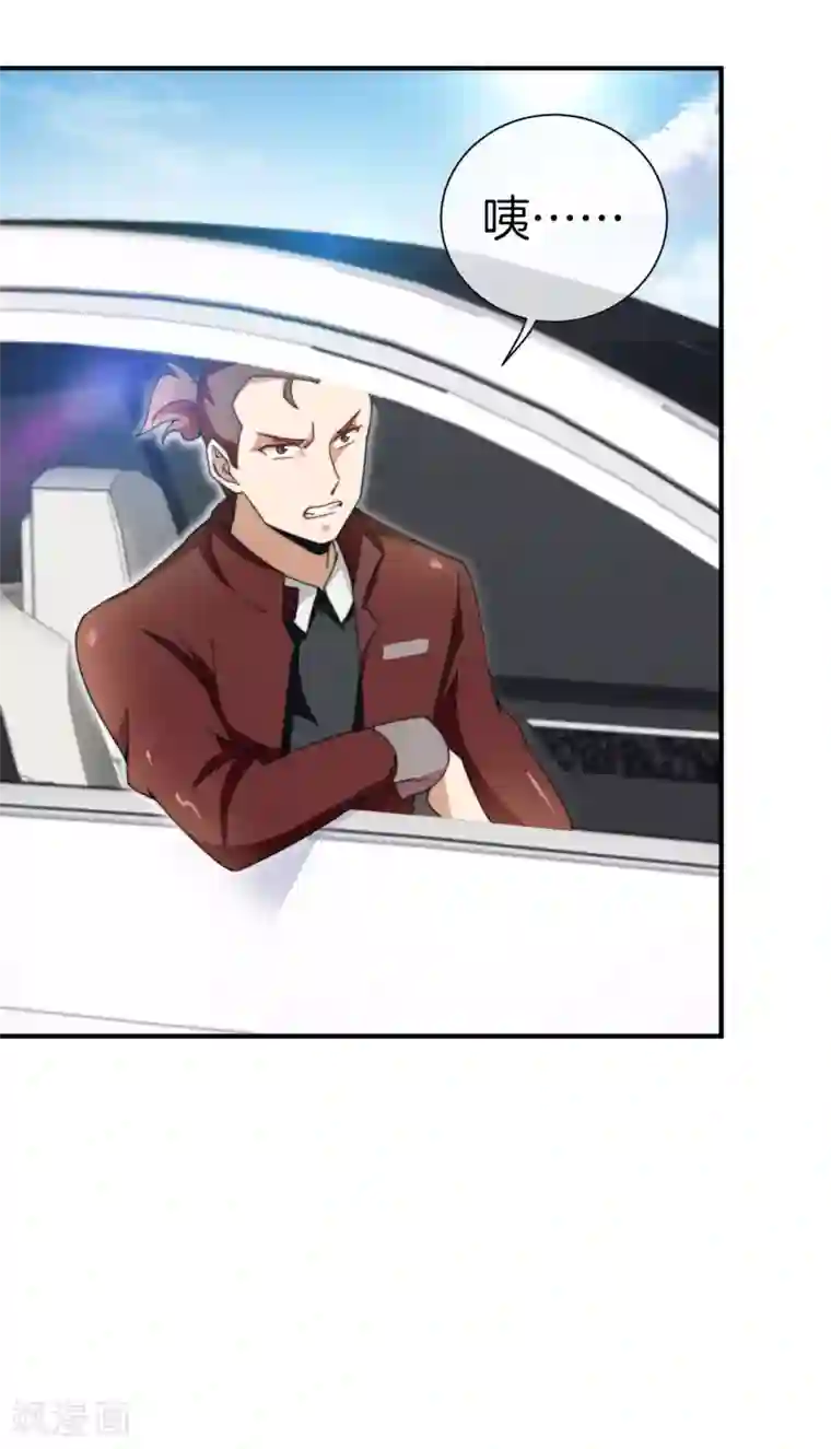 今天开始当首富第156话 这个月的伙食费有点少