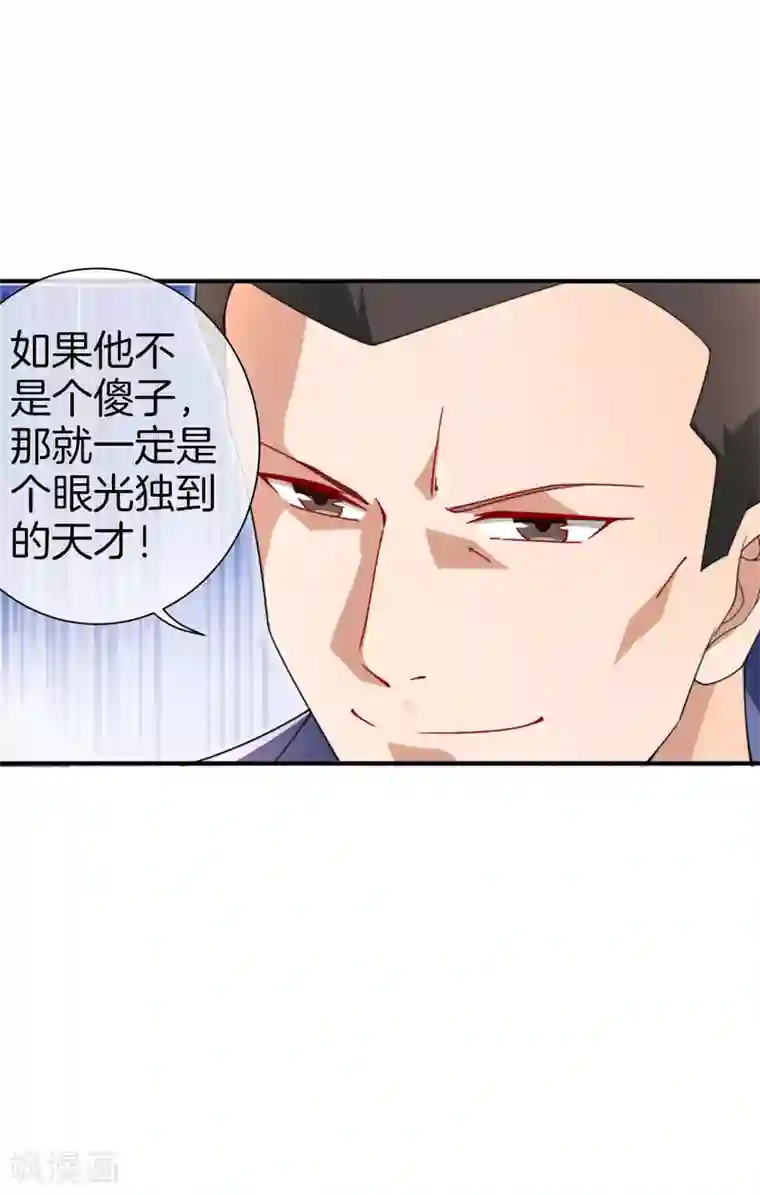 今天开始当首富第156话 这个月的伙食费有点少