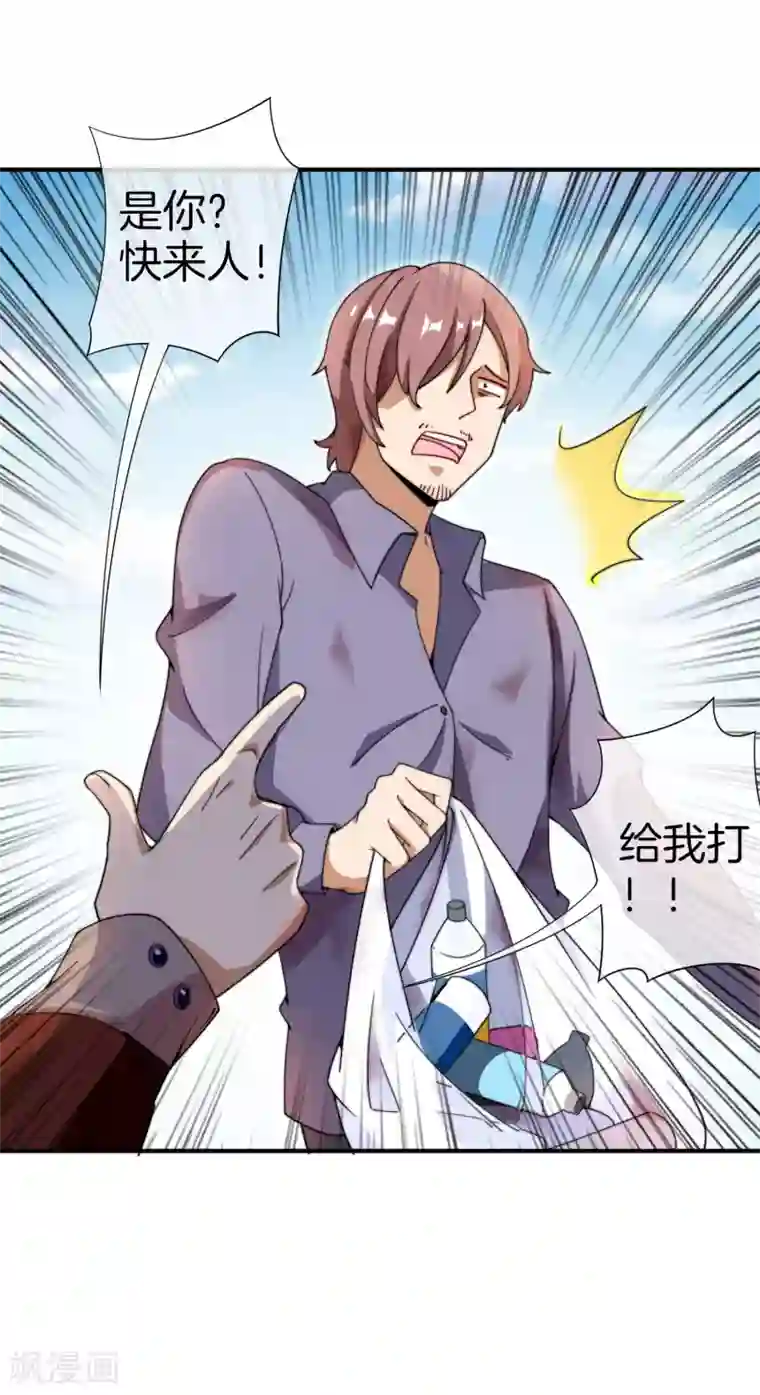 今天开始当首富第156话 这个月的伙食费有点少