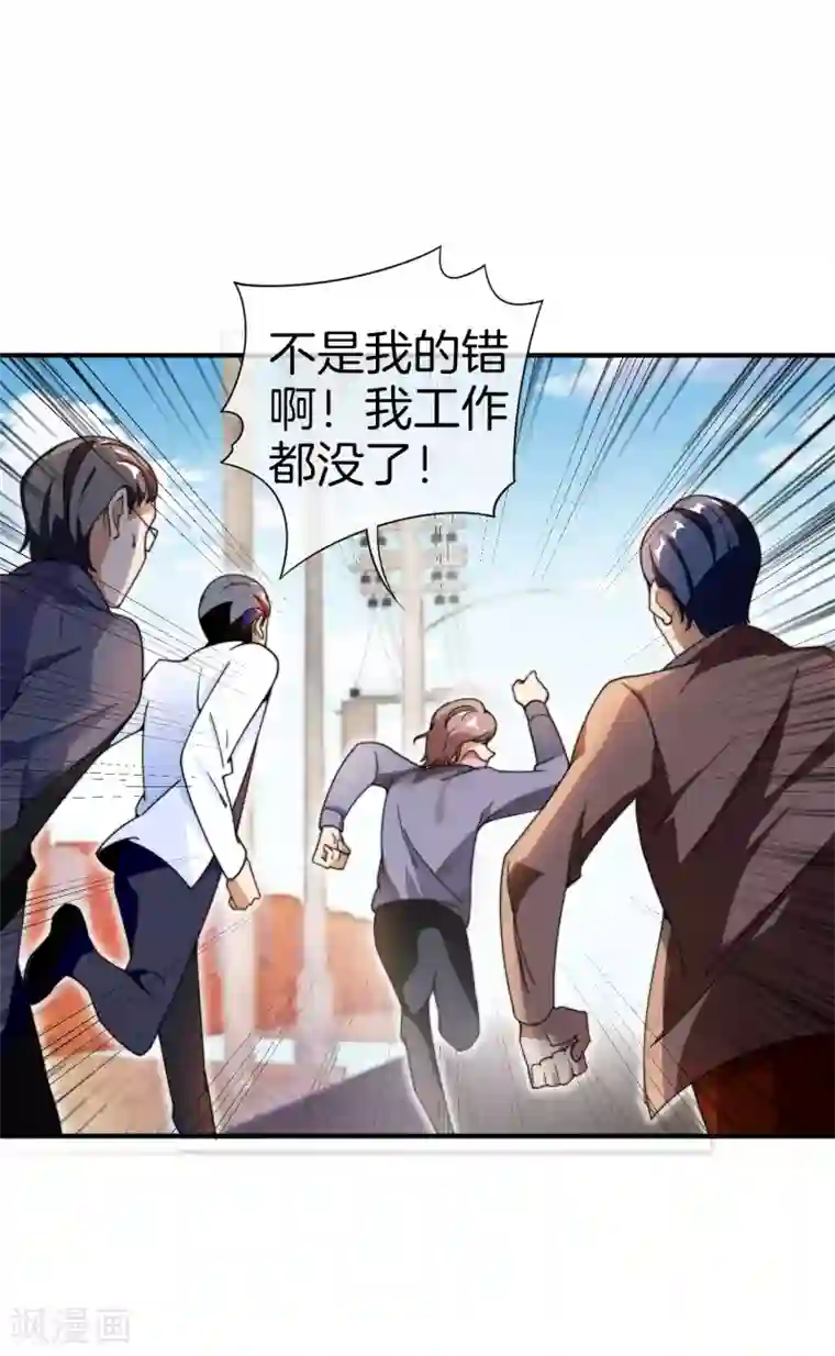 今天开始当首富第156话 这个月的伙食费有点少