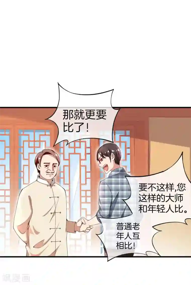 今天开始当首富第158话 耗子尾汁