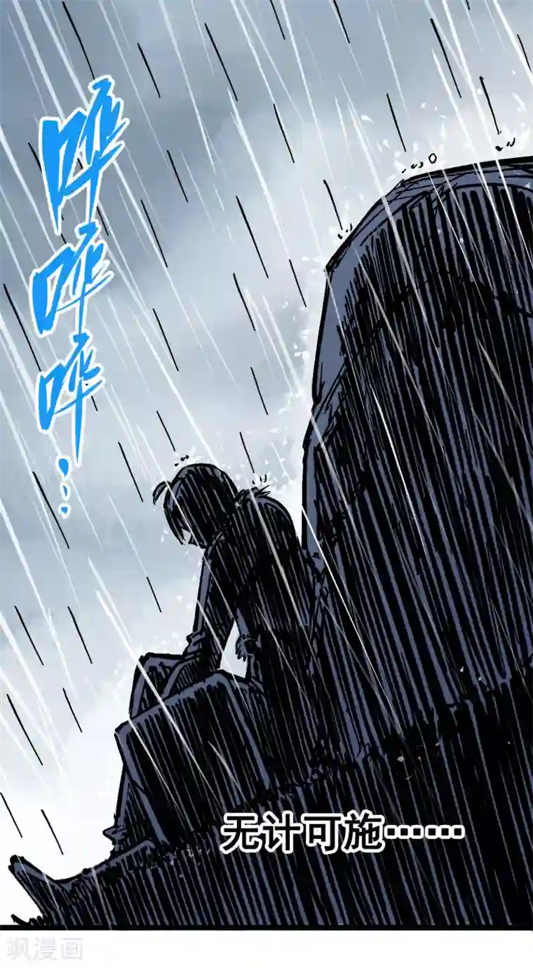 伍六七:黑白双龙第5话5 即便不可能赢