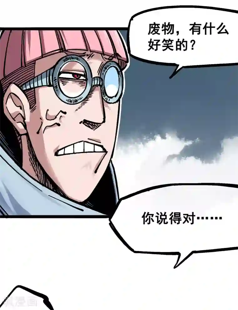 伍六七:黑白双龙第5话5 即便不可能赢