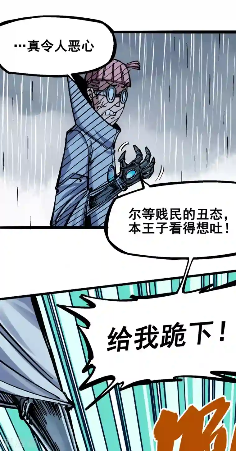 伍六七:黑白双龙第5话5 即便不可能赢