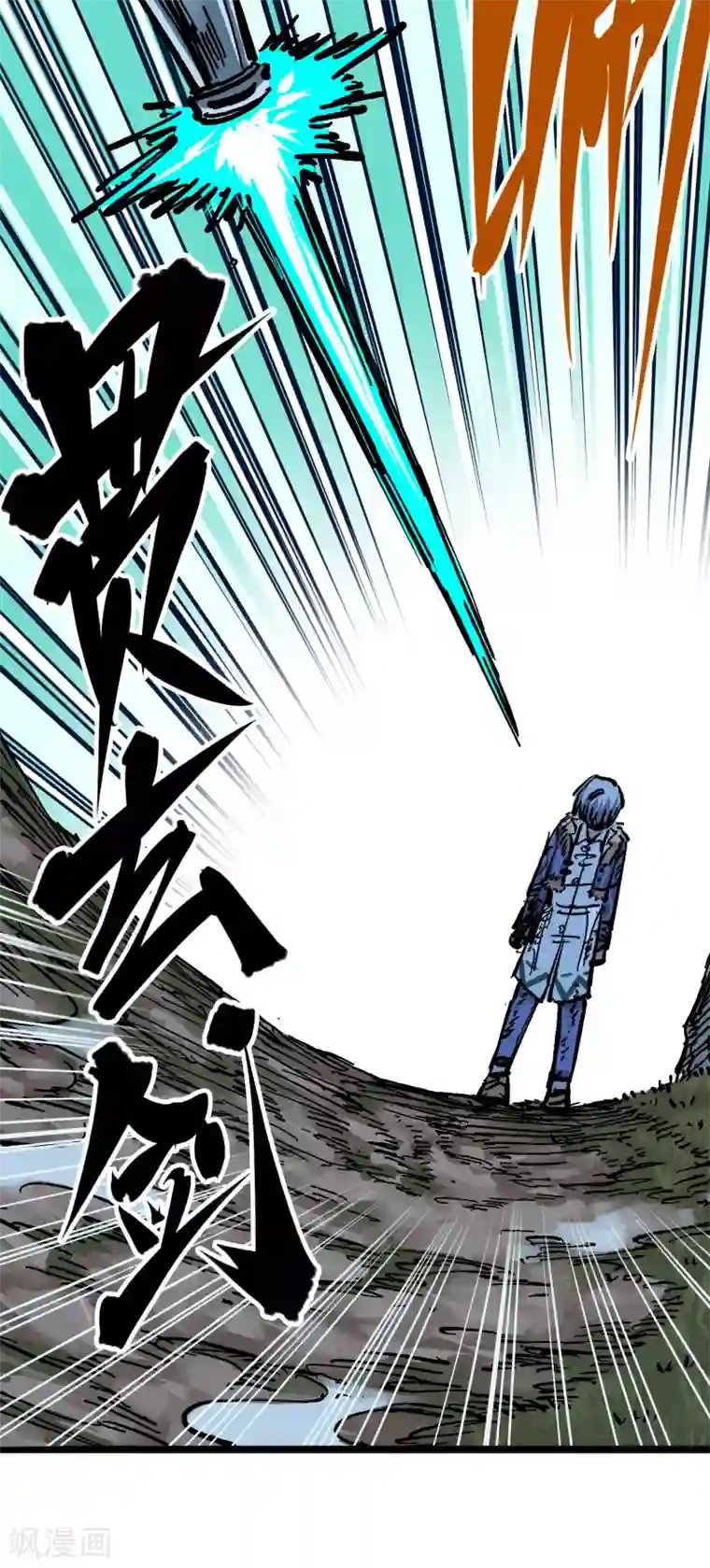 伍六七:黑白双龙第5话5 即便不可能赢