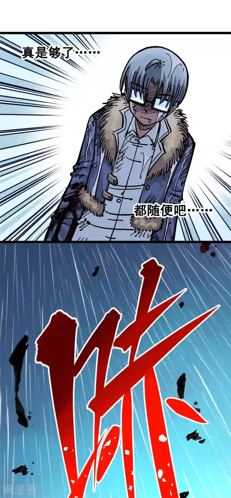 伍六七:黑白双龙第5话5 即便不可能赢