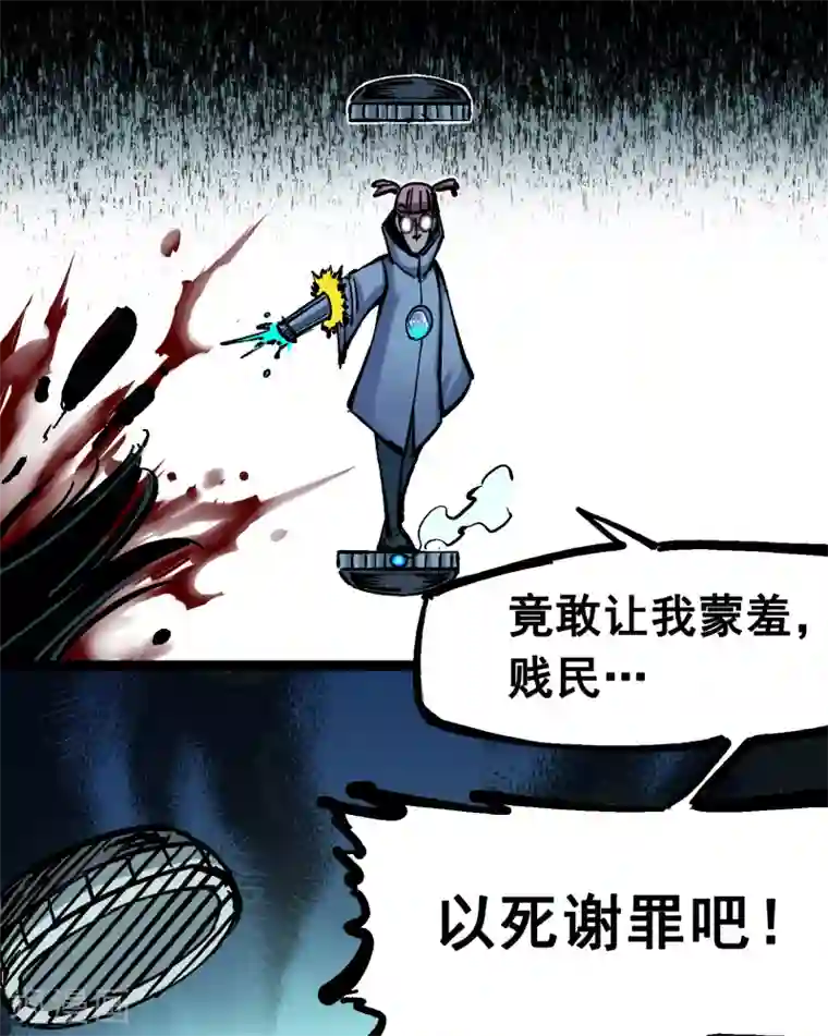 伍六七:黑白双龙第5话5 即便不可能赢